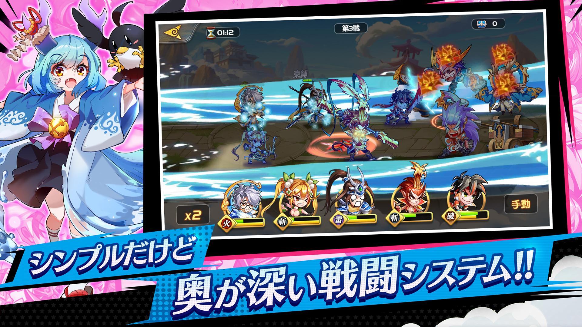 神話大戦ミクスクロス Game Screenshot