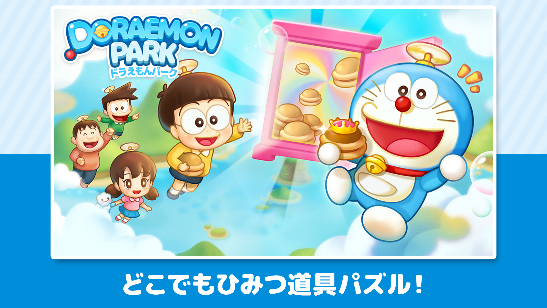 Screenshot 1 of បន្ទាត់៖ Doraemon Park 2.7.0