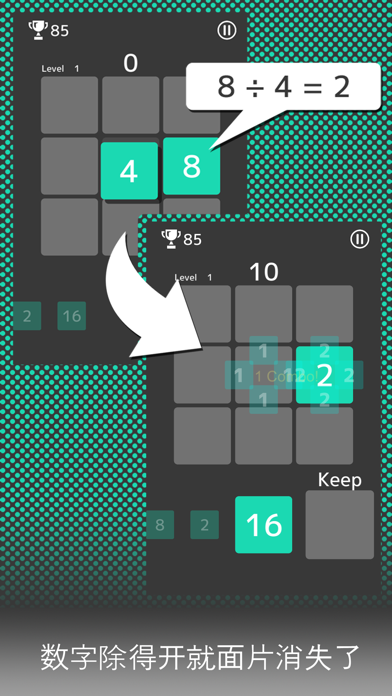 Divide Number Puzzle Game Screenshot