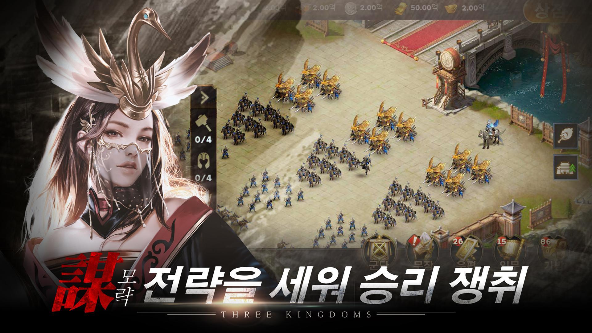 진룡삼국 Game Screenshot