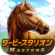 Derby Stallion Masters [juego de carreras de caballos]