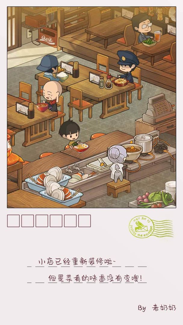 Screenshot of 众多回忆的食堂故事2