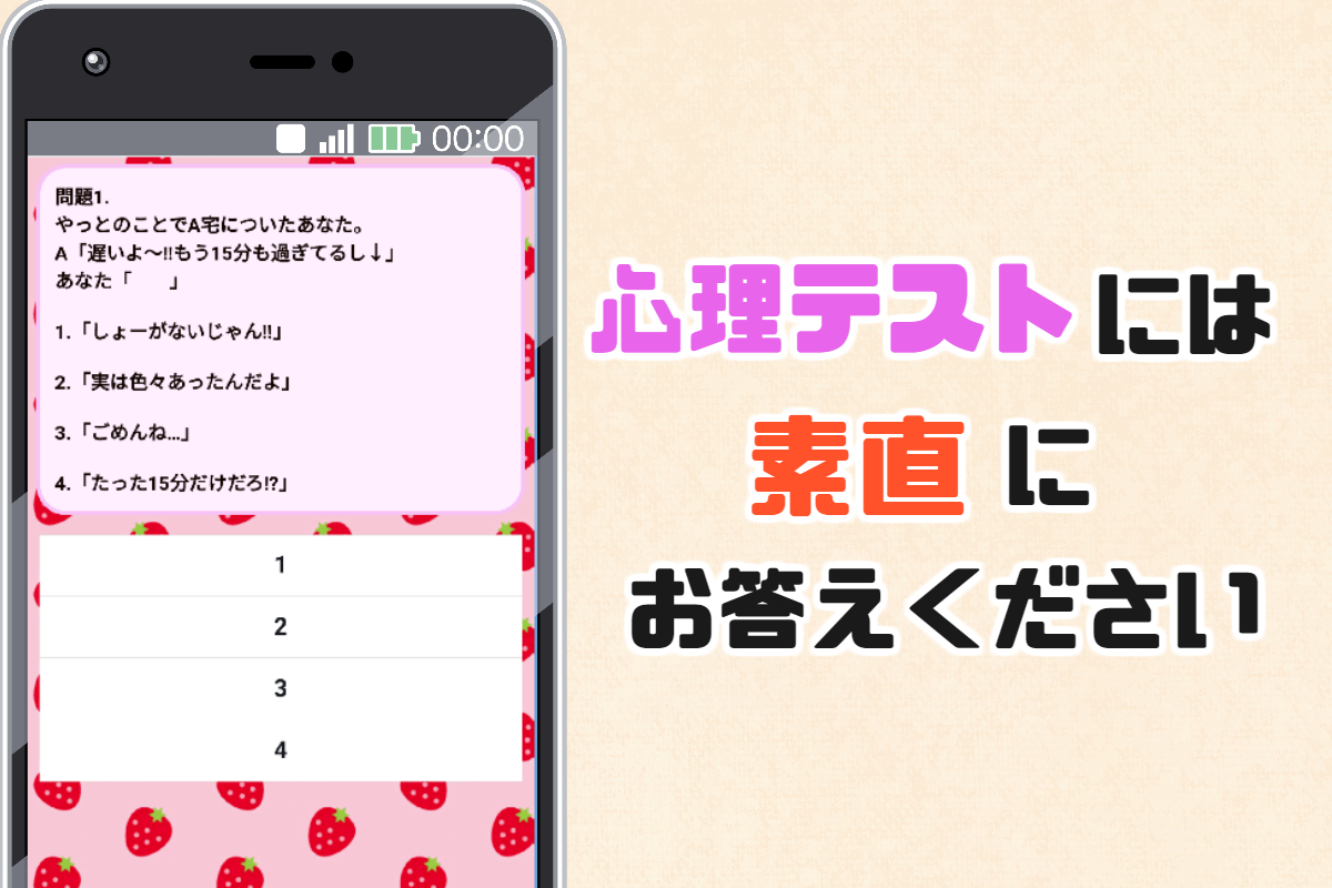 相性診断forすとぷり イケメン歌い手との相性がわかる 非公式アプリ Mobile Android Apk Download For Free Taptap