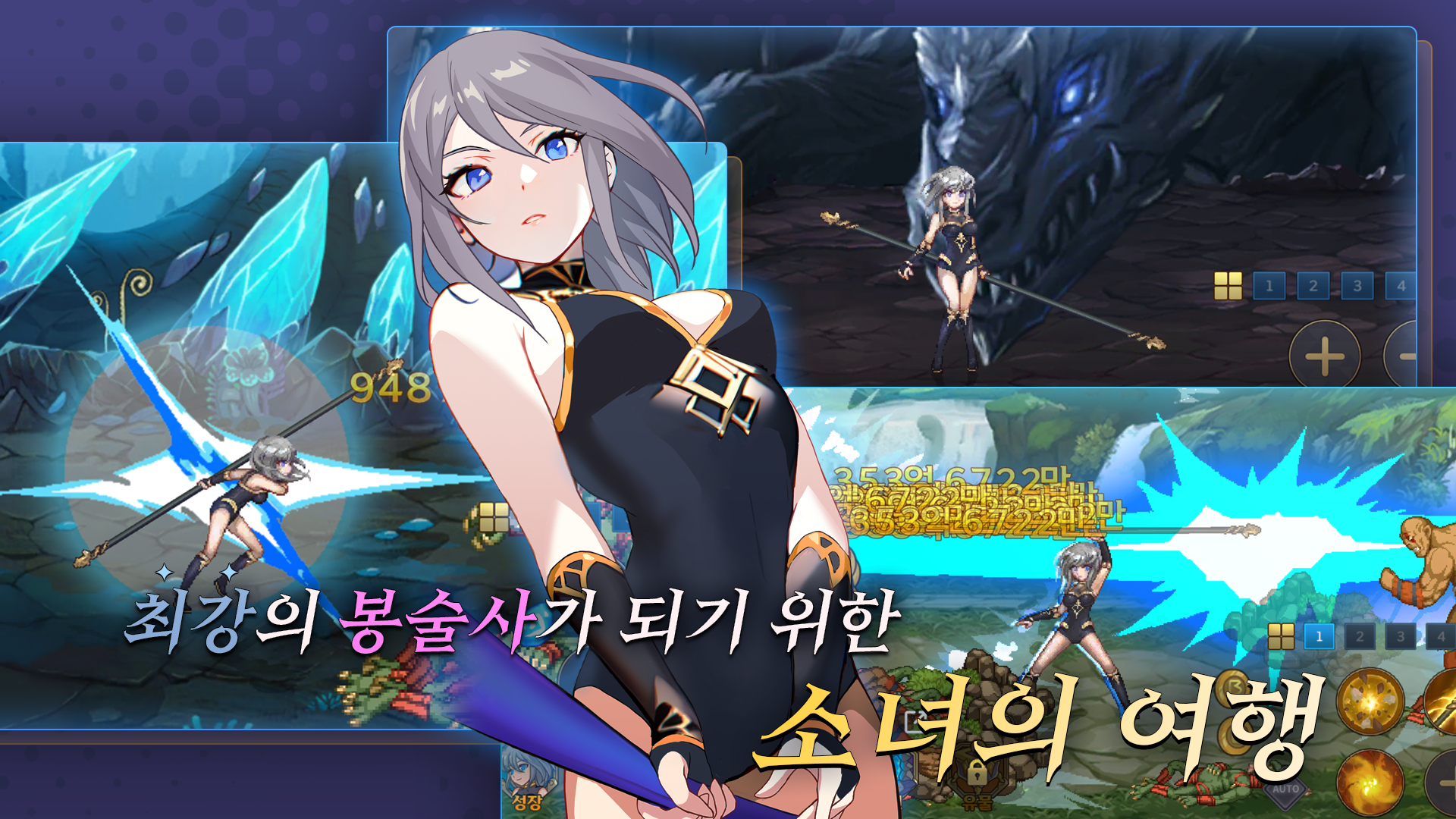 Screenshot of 봉술사 키우기