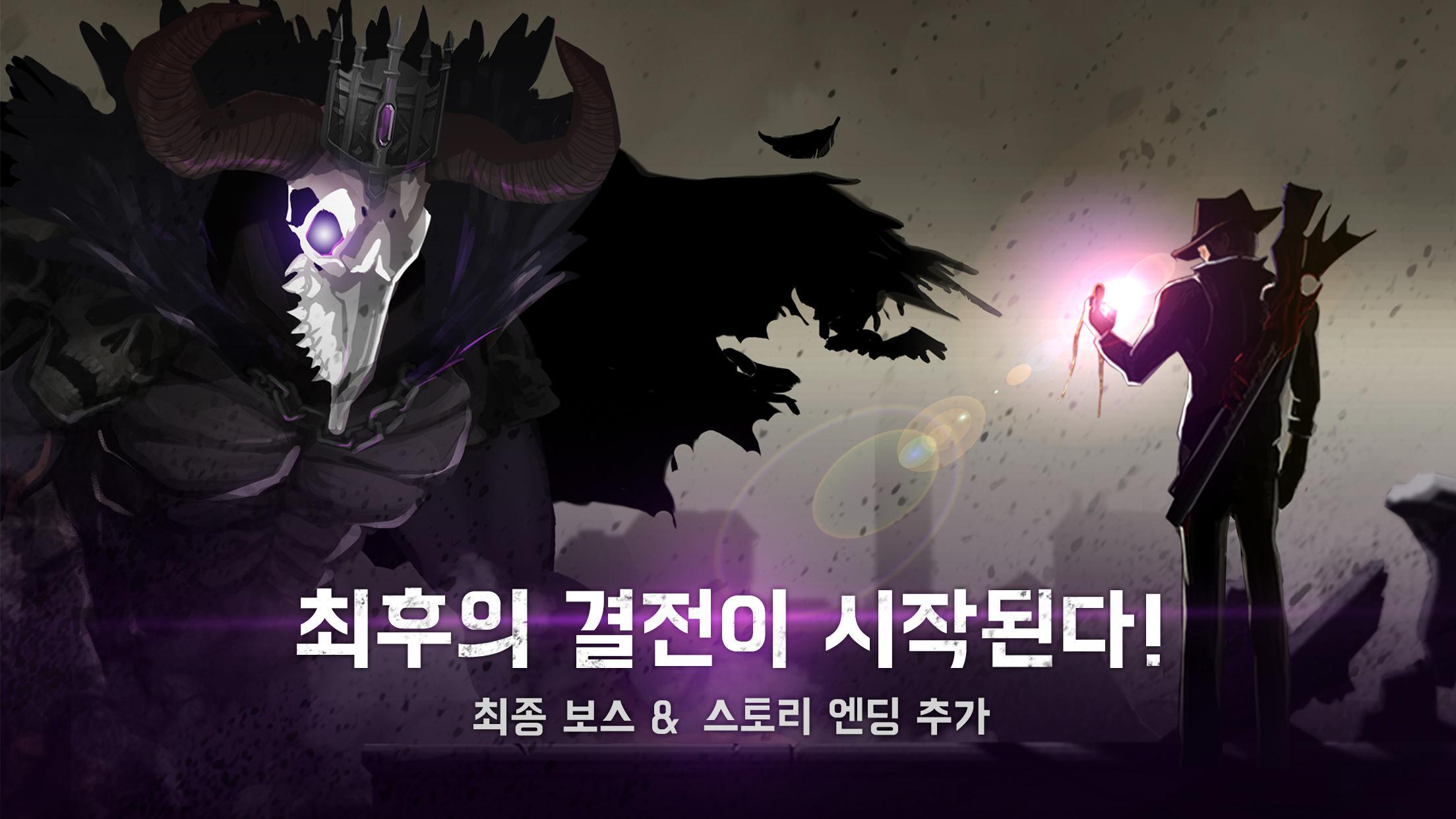 데빌이터 (Devil Eater) 게임 스크린샷