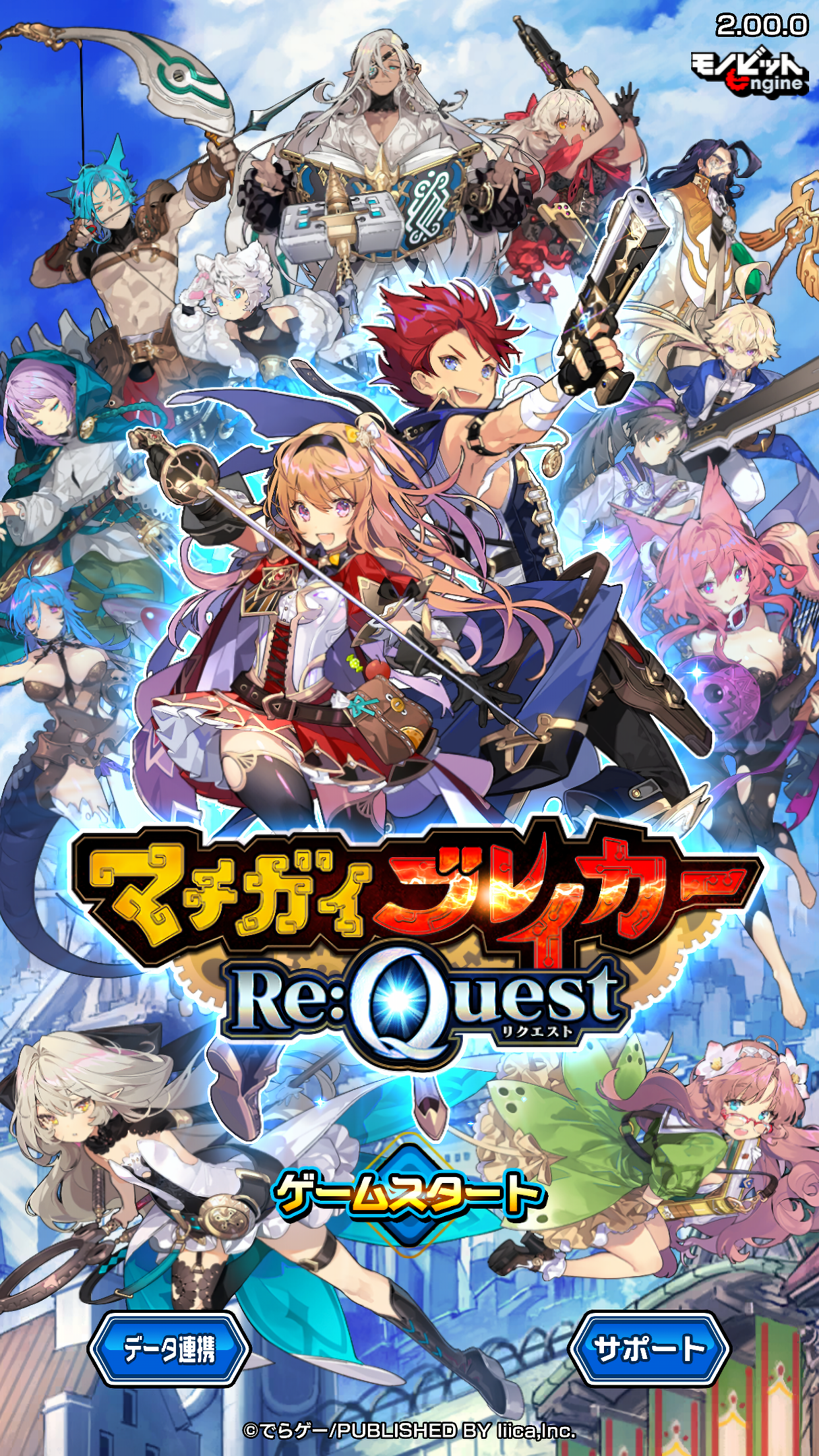 マチガイブレイカー Re:Quest(リクエスト) 게임 스크린샷