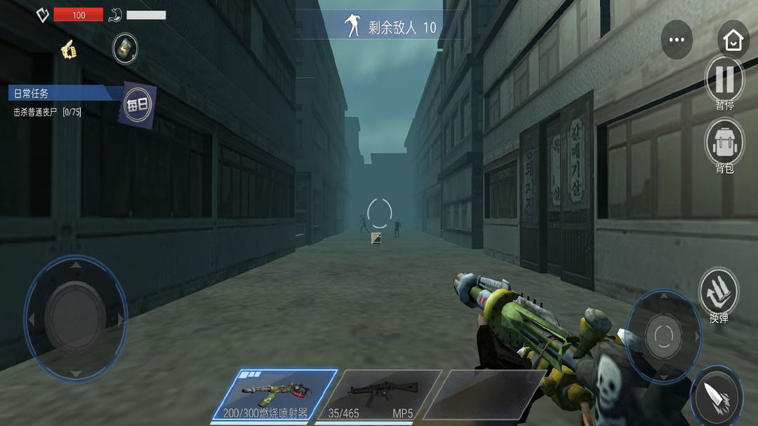 Screenshot of 末日求生：王者归来