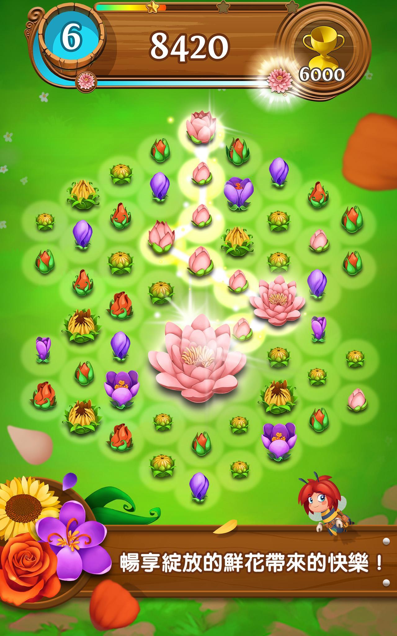 「花花傳奇」 遊戲截圖