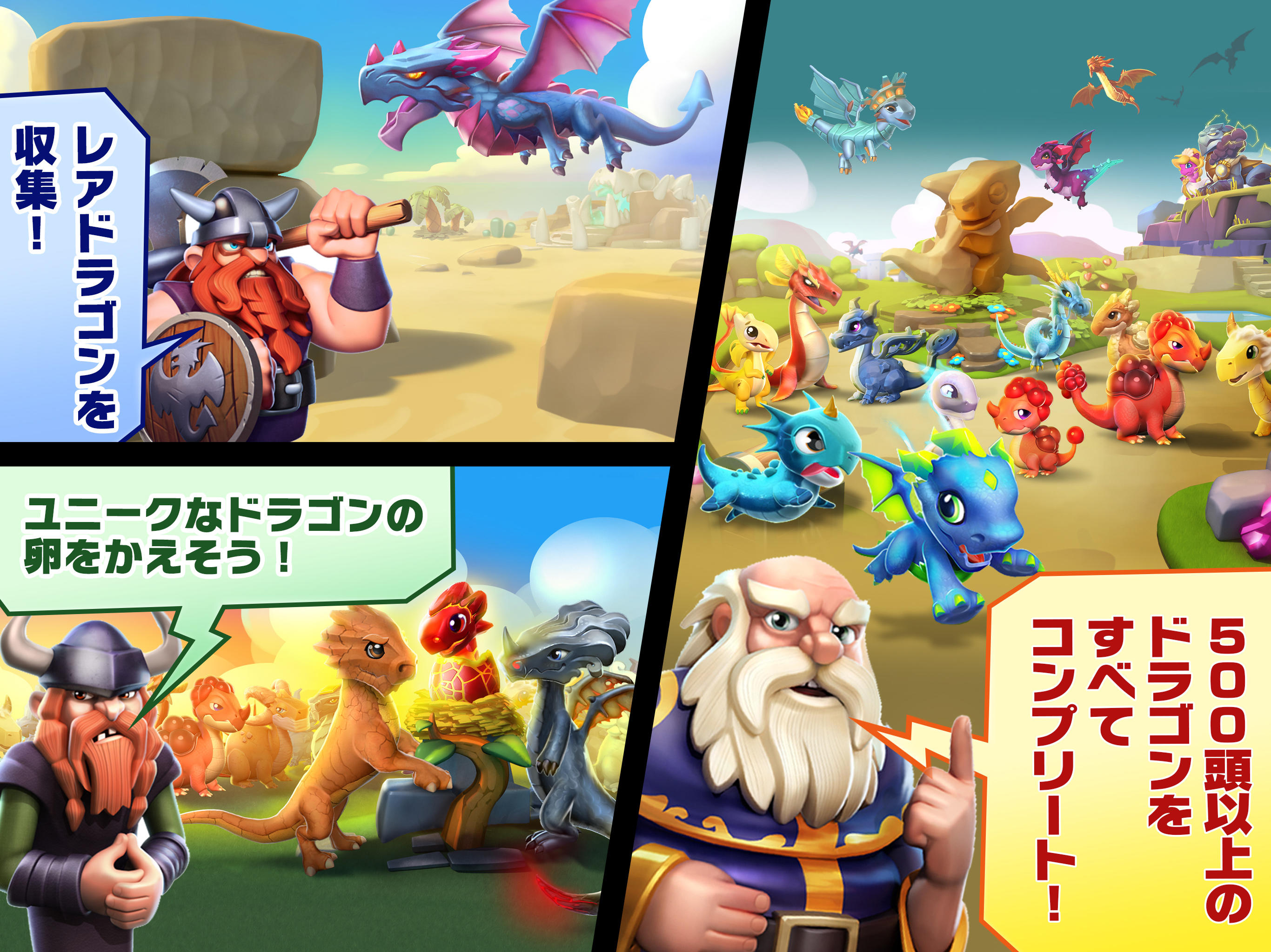 ドラゴンマニア・レジェンド ゲームのスクリーンショット