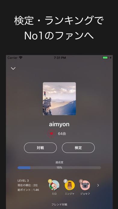 Screenshot of イントロドン - みんなで対戦！イントロクイズ