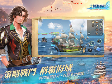 大航海時代:傳說 Game Screenshot