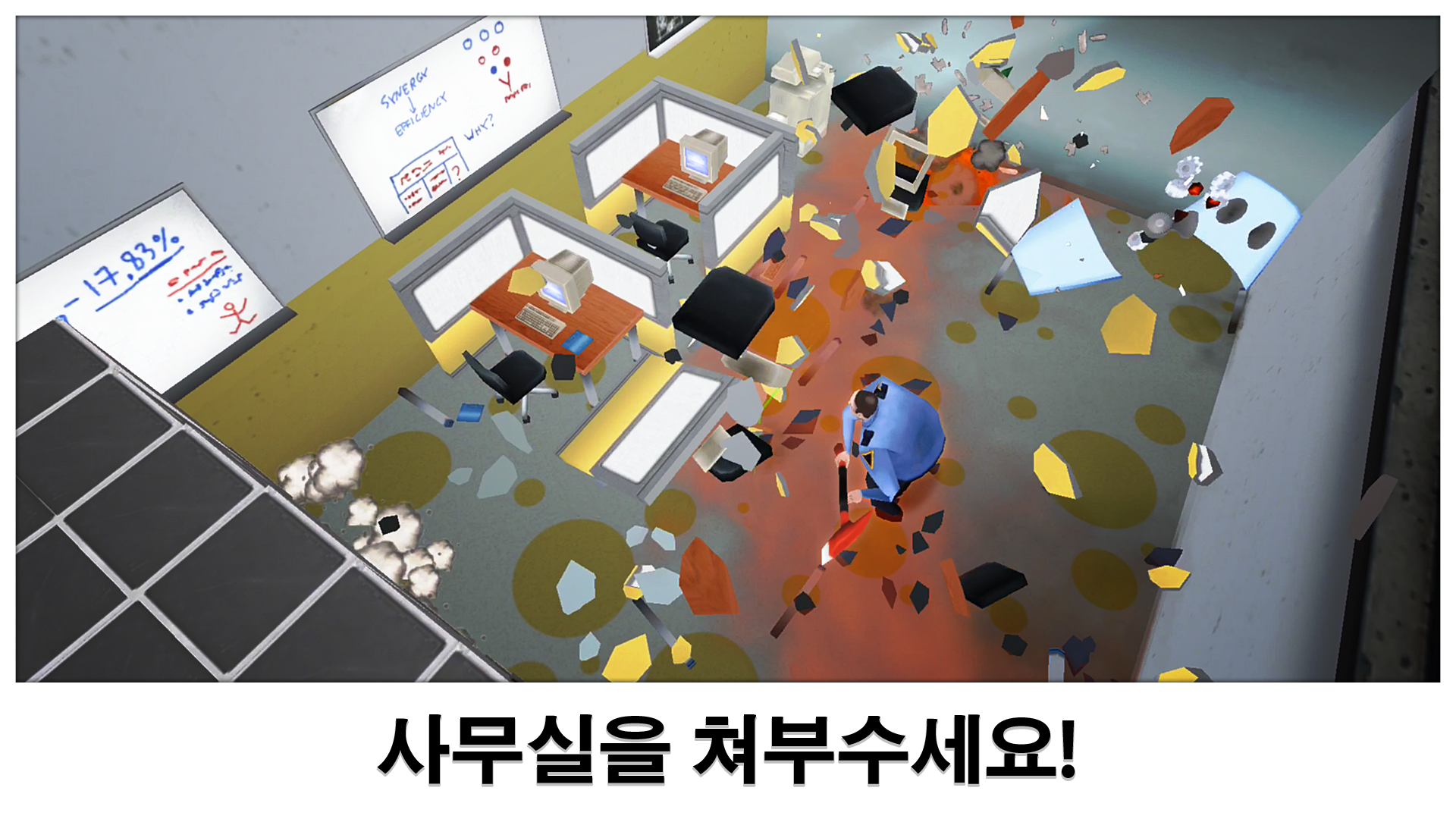 Super Smash the Office 게임 스크린샷