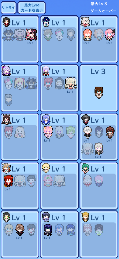 にじカード Game Screenshot