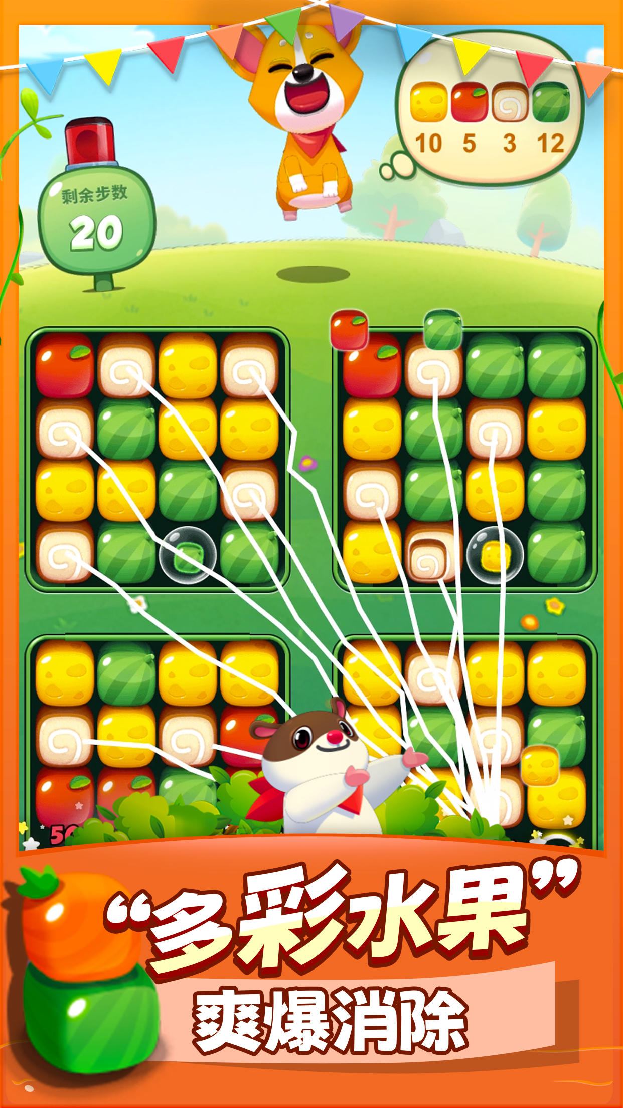 Captura de Tela do Jogo 消消乐连萌