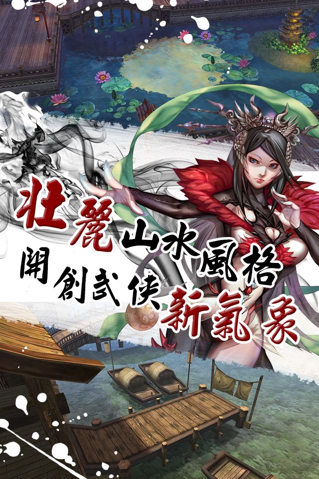 風華寶劍一千秋 screenshot game