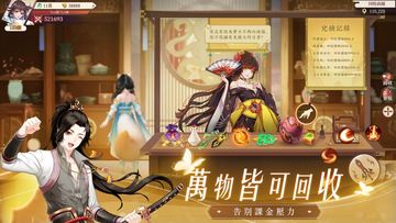 御妖靈記 Game Screenshot