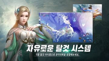 완미세계 Game Screenshot
