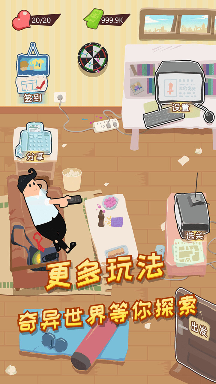 社畜大逃亡 Game Screenshot