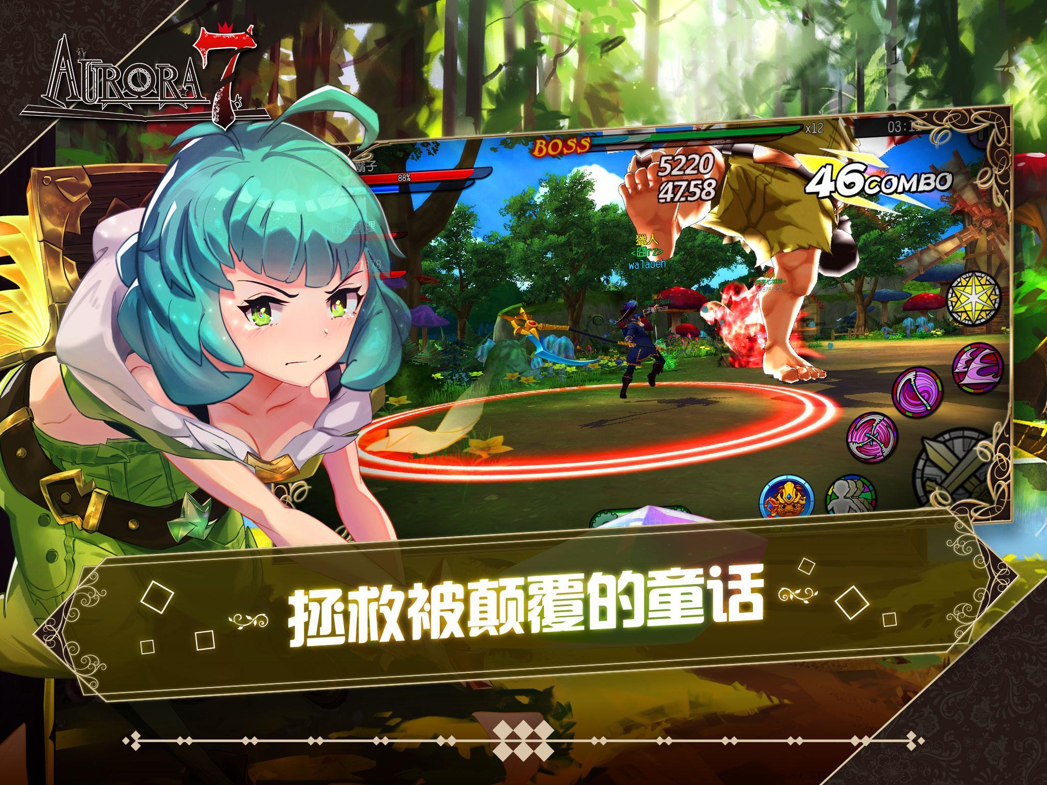 AURORA 7 - 希望之子 遊戲截圖