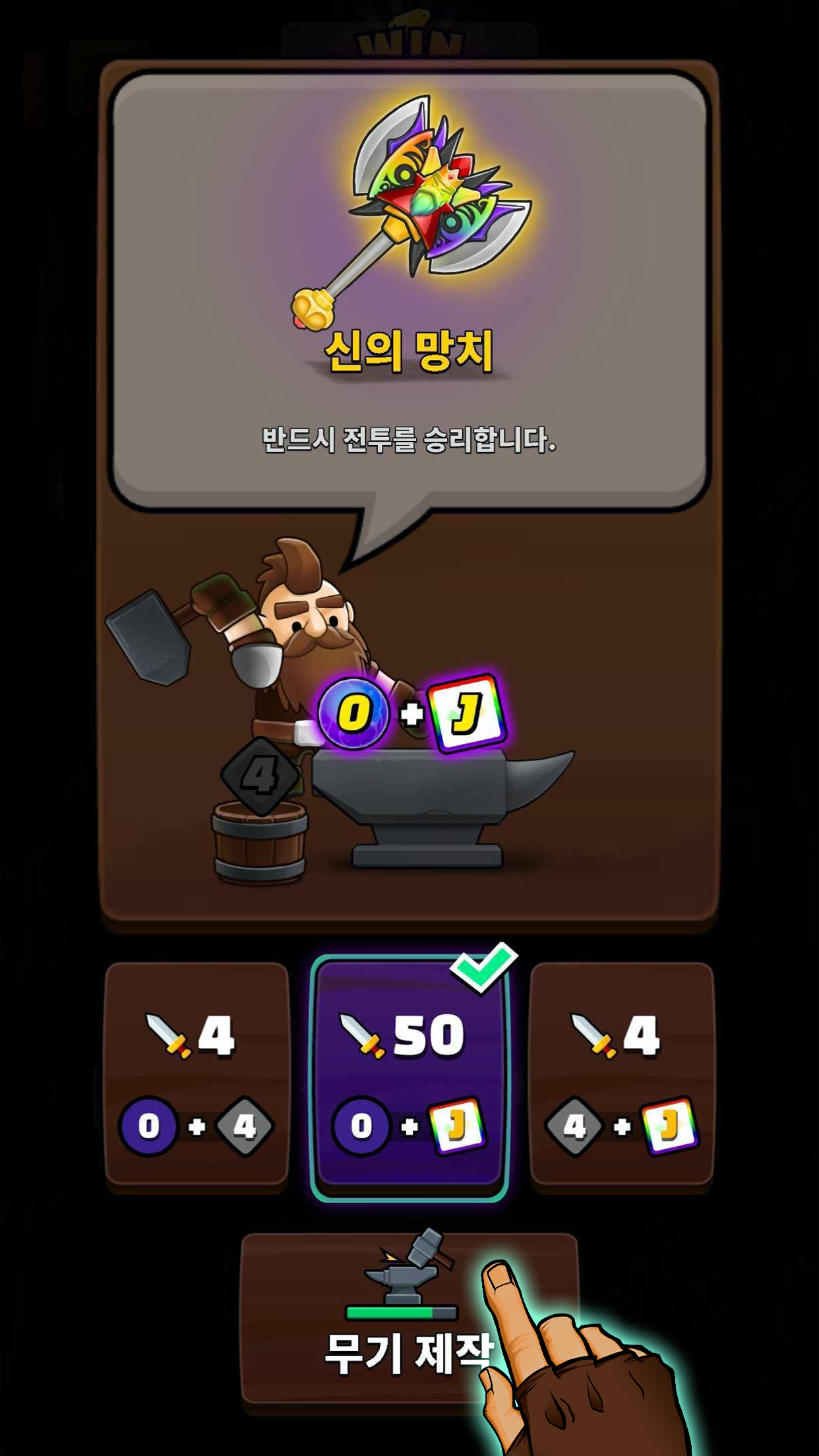 억만장자 드워프 게임 스크린샷