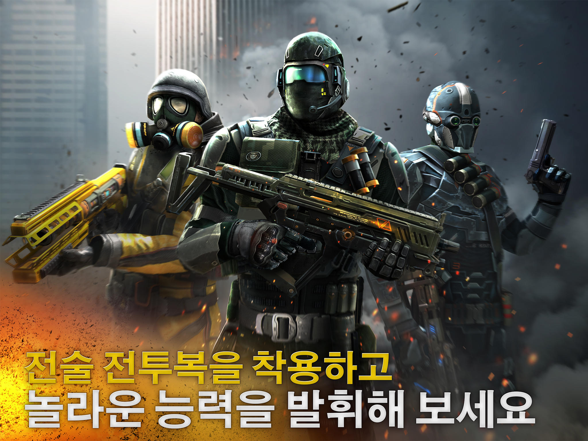 모던 컴뱃 5: 배틀 로얄 FPS e스포츠 게임 스크린샷