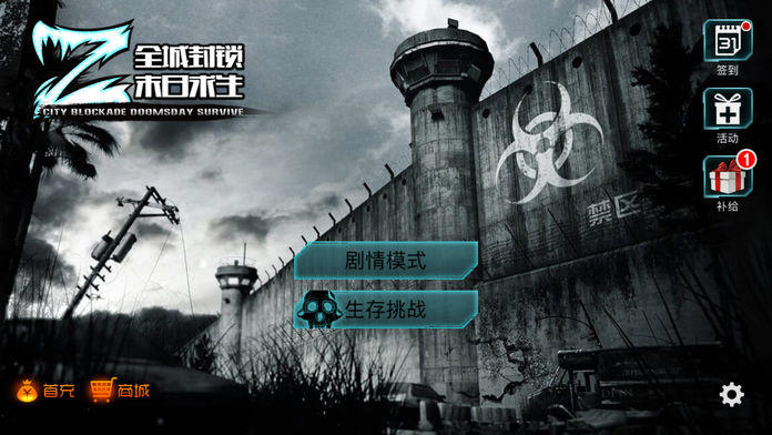 Screenshot 1 of Doomsday Survival en el bloqueo de la ciudad 