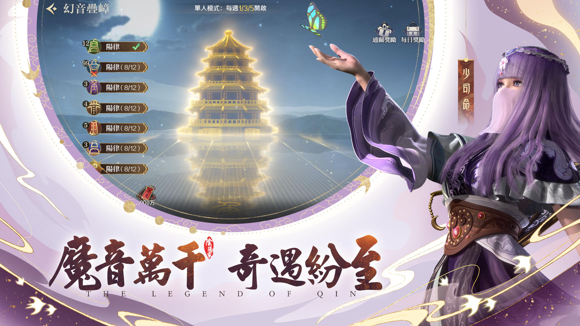Screenshot 5 of The Bright Moon in the Qin Dynasty: The Sea 