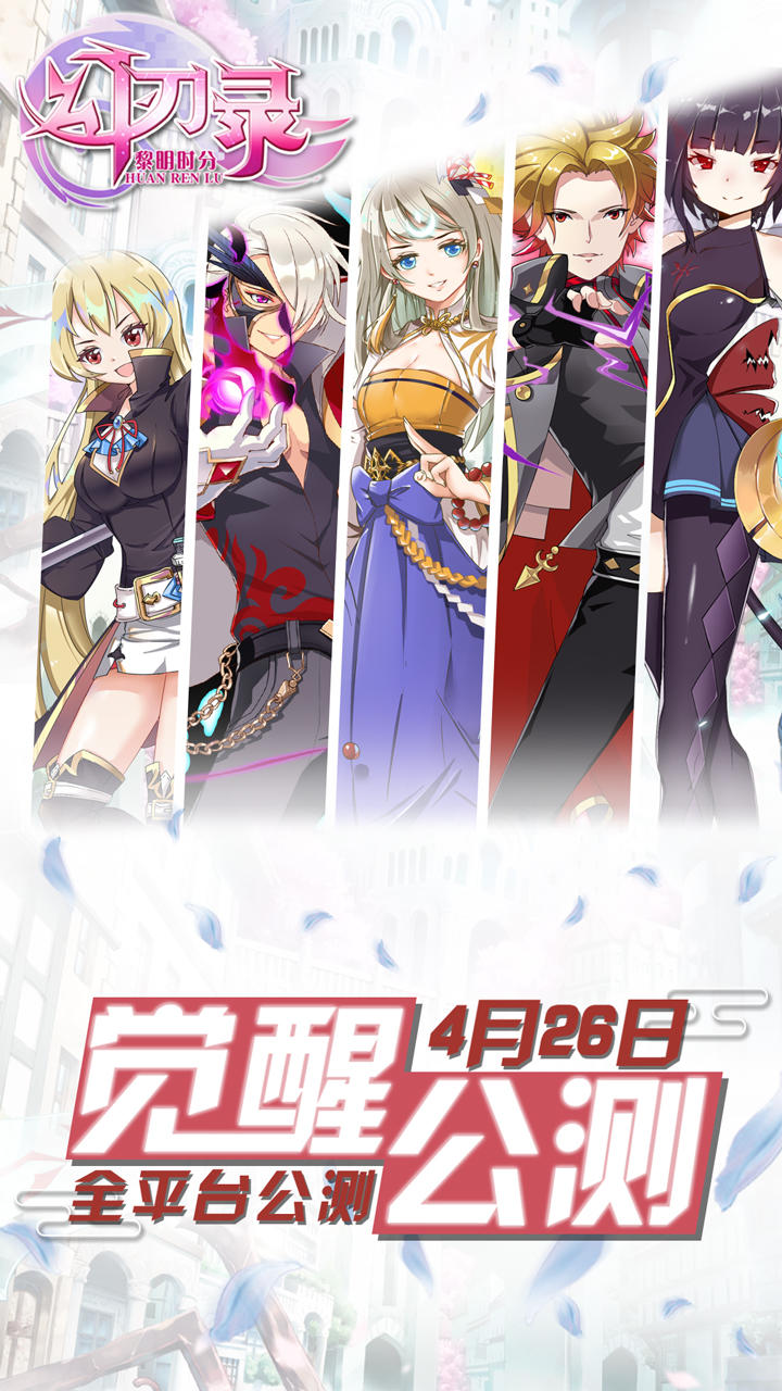 幻刃录 Game Screenshot