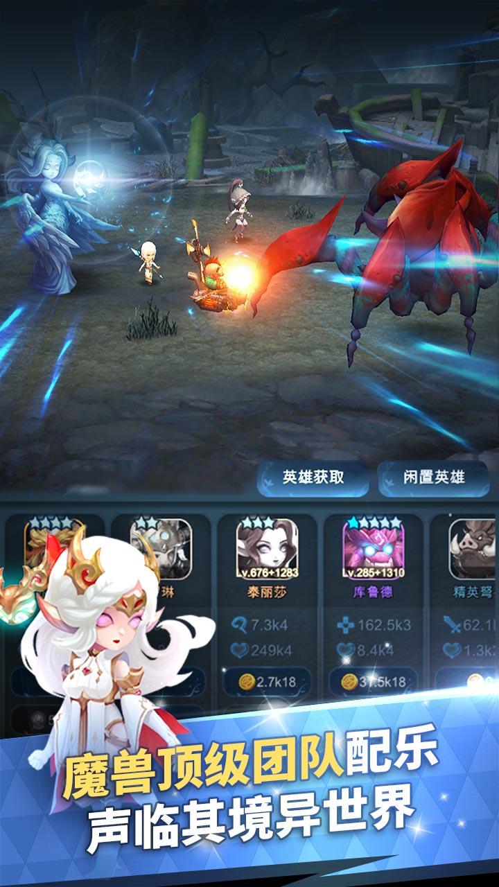 Screenshot of 迷雾世界放置版