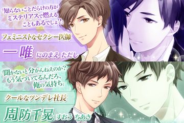 レンタルダーリン 女性向け恋愛ゲーム無料!人気乙ゲー Game Screenshot