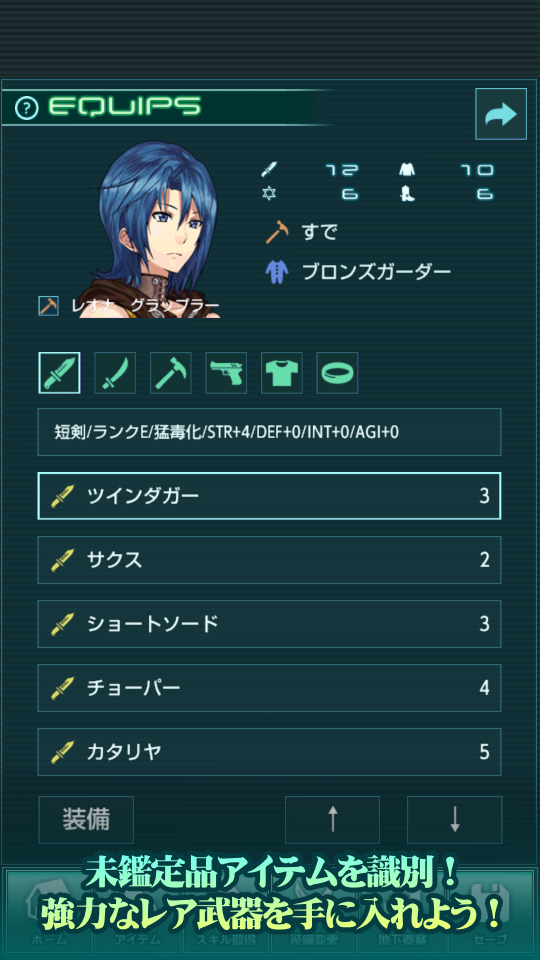 クロムレブナント　アフタートリートメント Game Screenshot