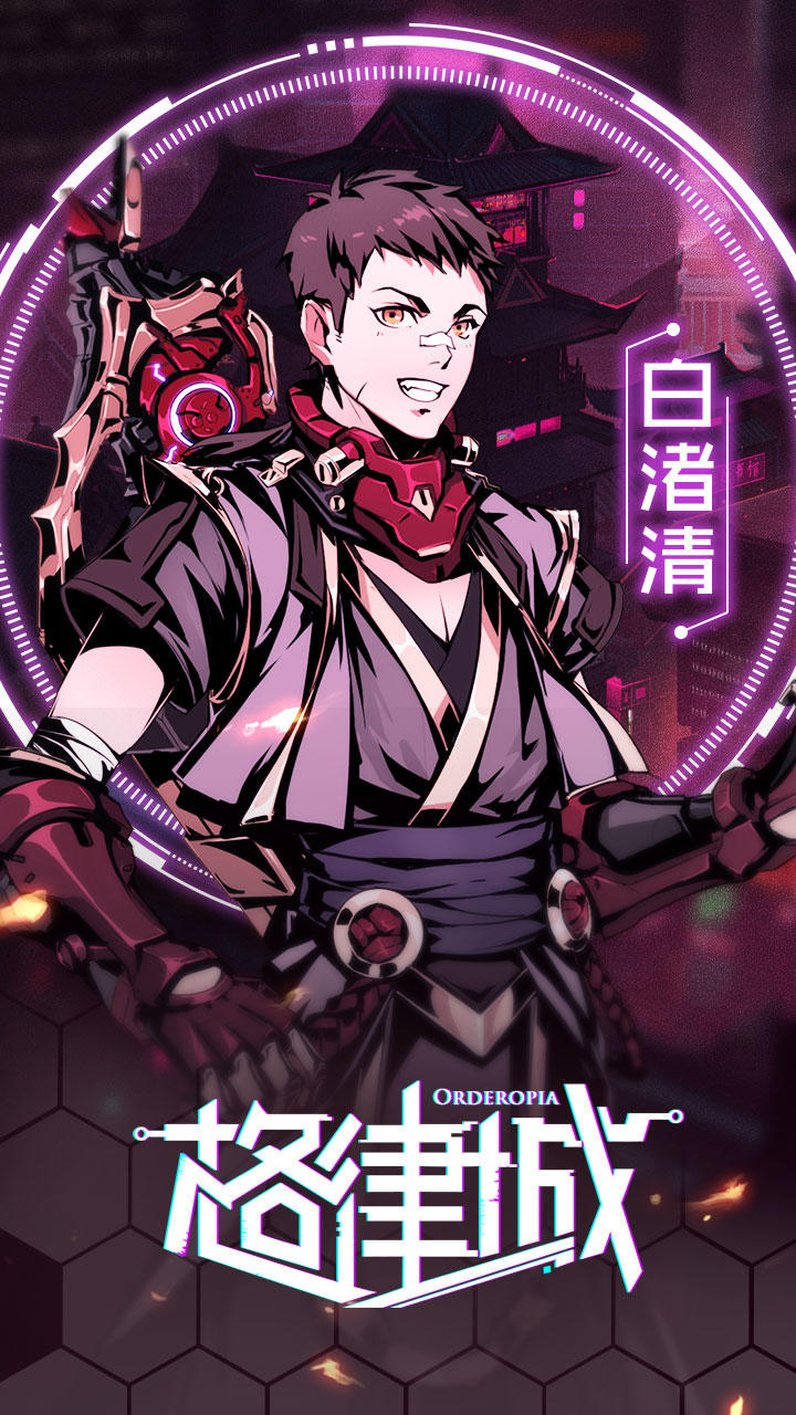 格律城 Game Screenshot