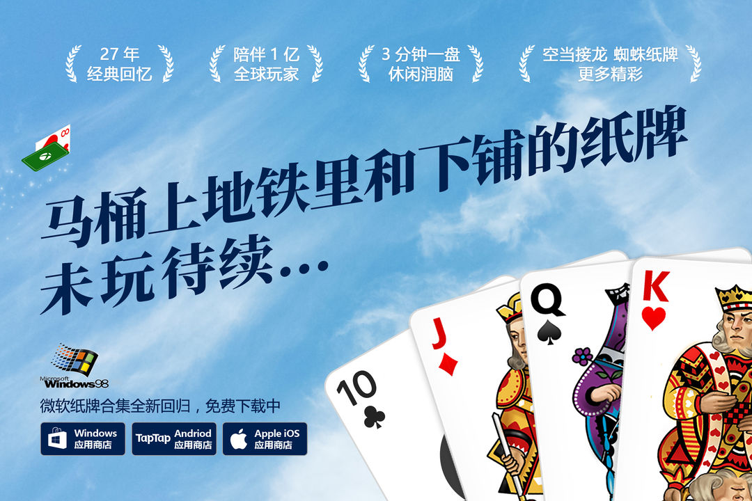 Screenshot of 微软纸牌