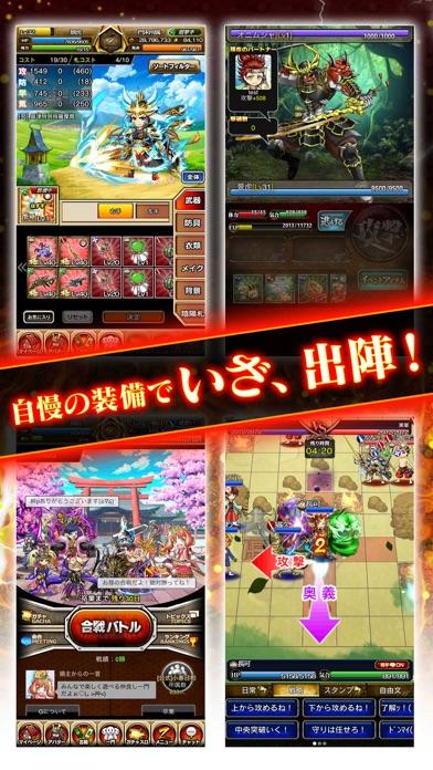 戦国の虎Z -おすすめ！合戦で天下を狙え！ Game Screenshot