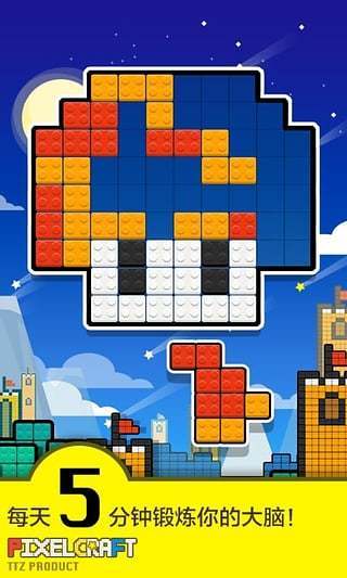 像素积木PixelCraft 遊戲截圖