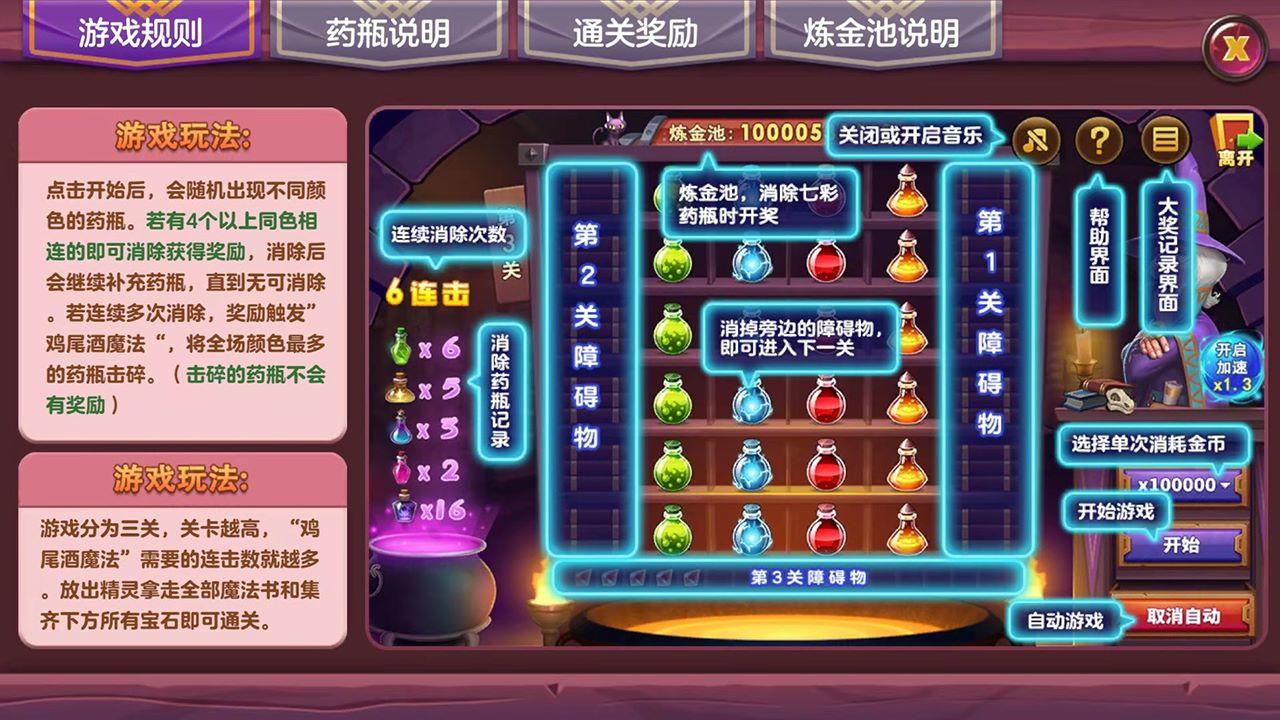 Screenshot of 消消之乐玩