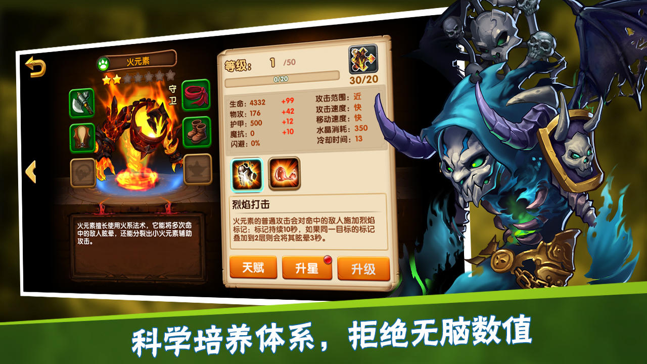 召唤师战记 Game Screenshot