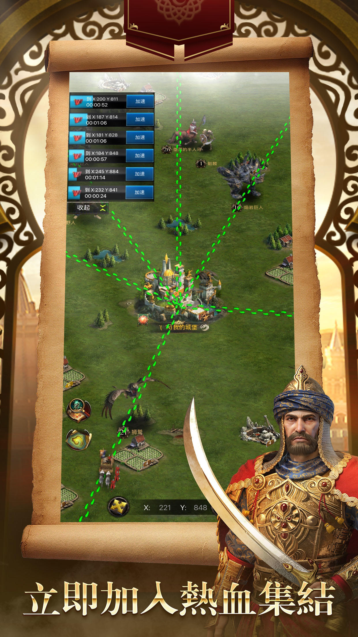 列王的紛爭(Clash of Kings) 遊戲截圖