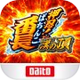 Icon of [ぱちんこ]押忍！番長 漢の頂