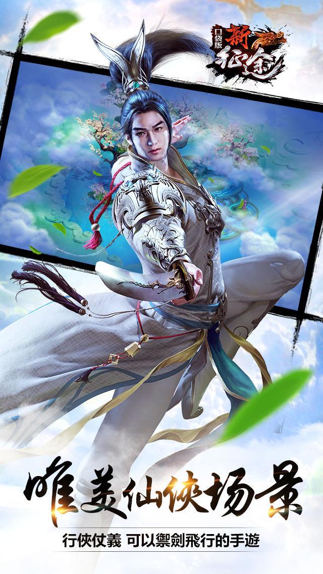 新征途 Game Screenshot