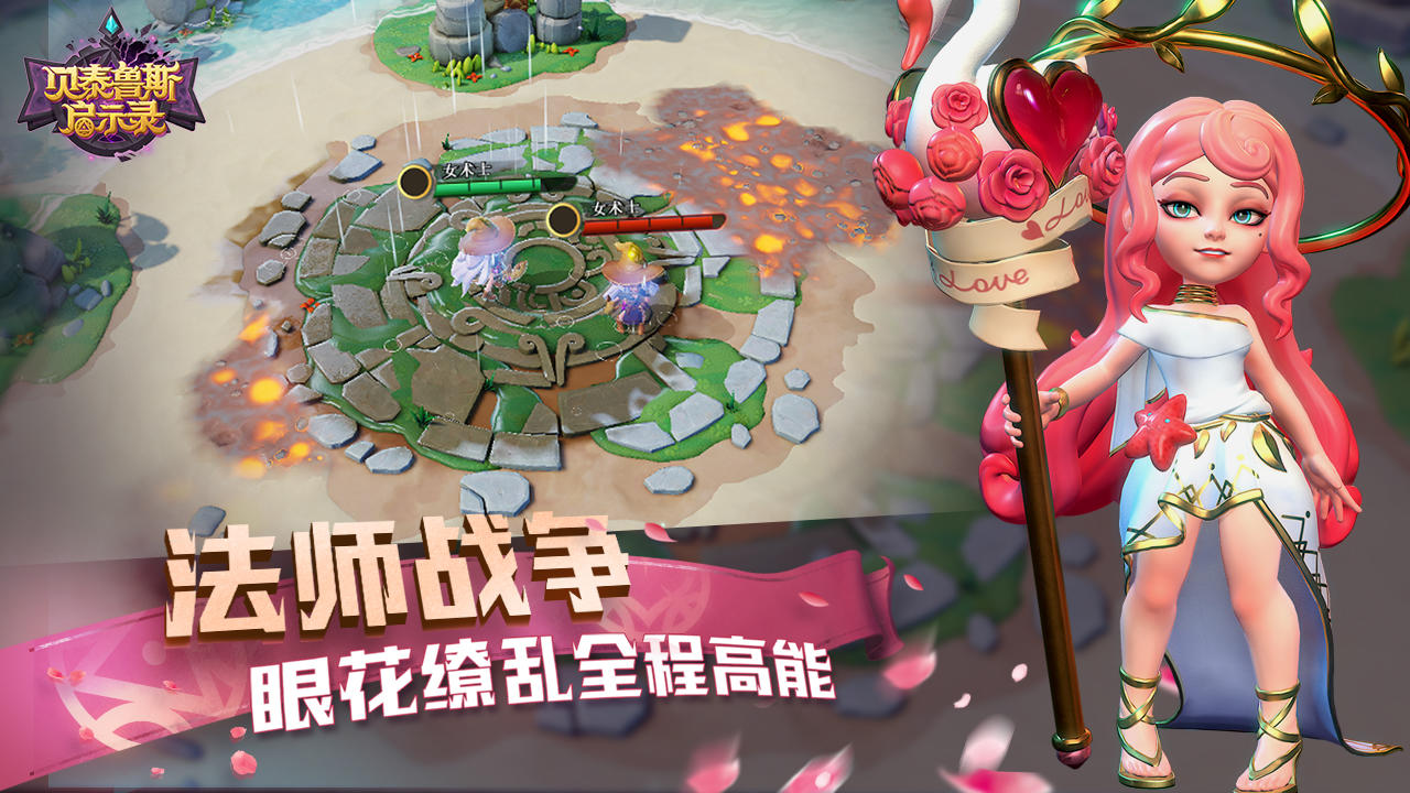 贝泰鲁斯启示录 Game Screenshot