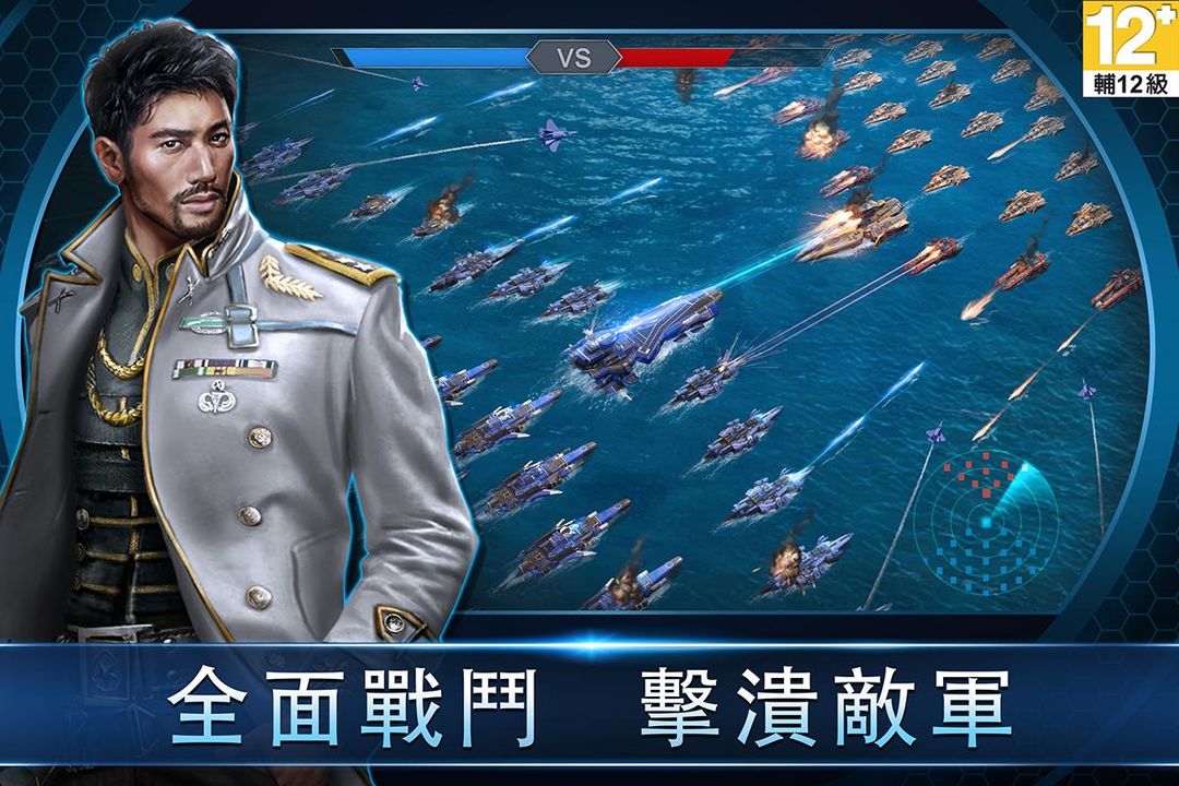 戰艦衝突：未來海戰 （Sea Fortress）遊戲截圖