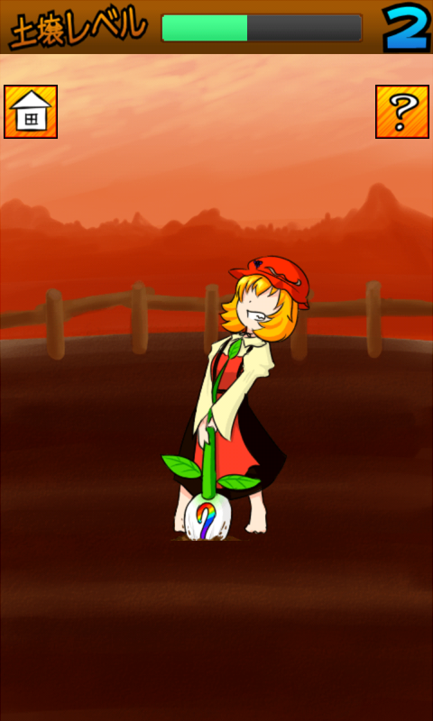 Cuplikan Layar Game 穣子ちゃんの家庭災園