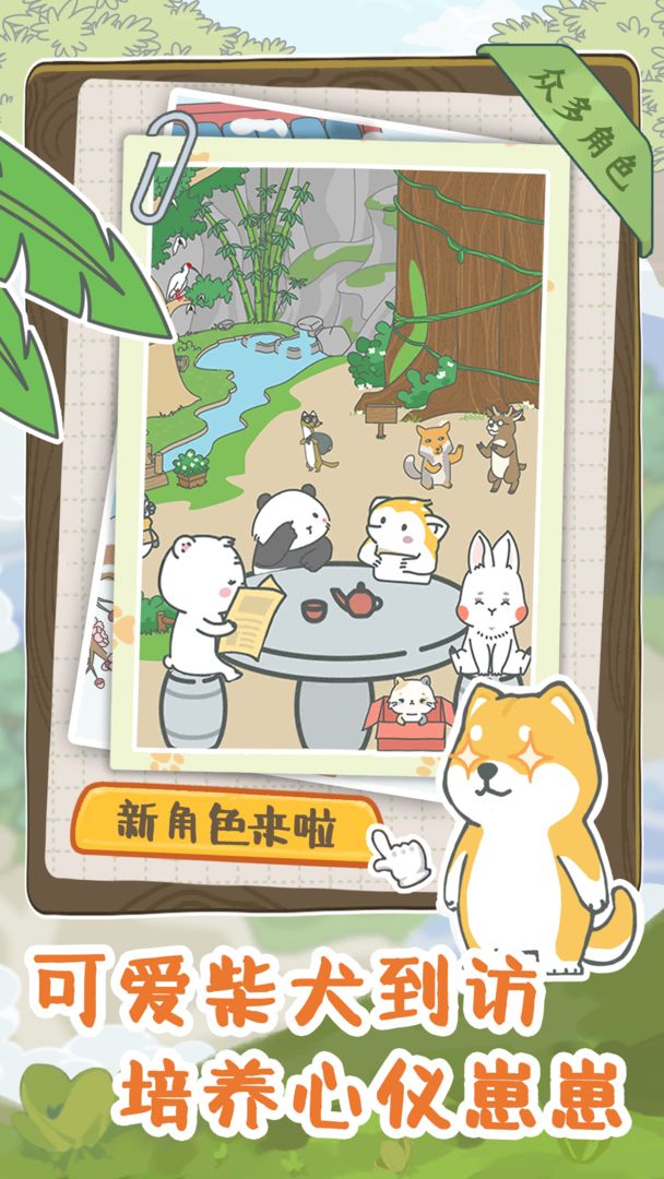 Screenshot of 宠我一生