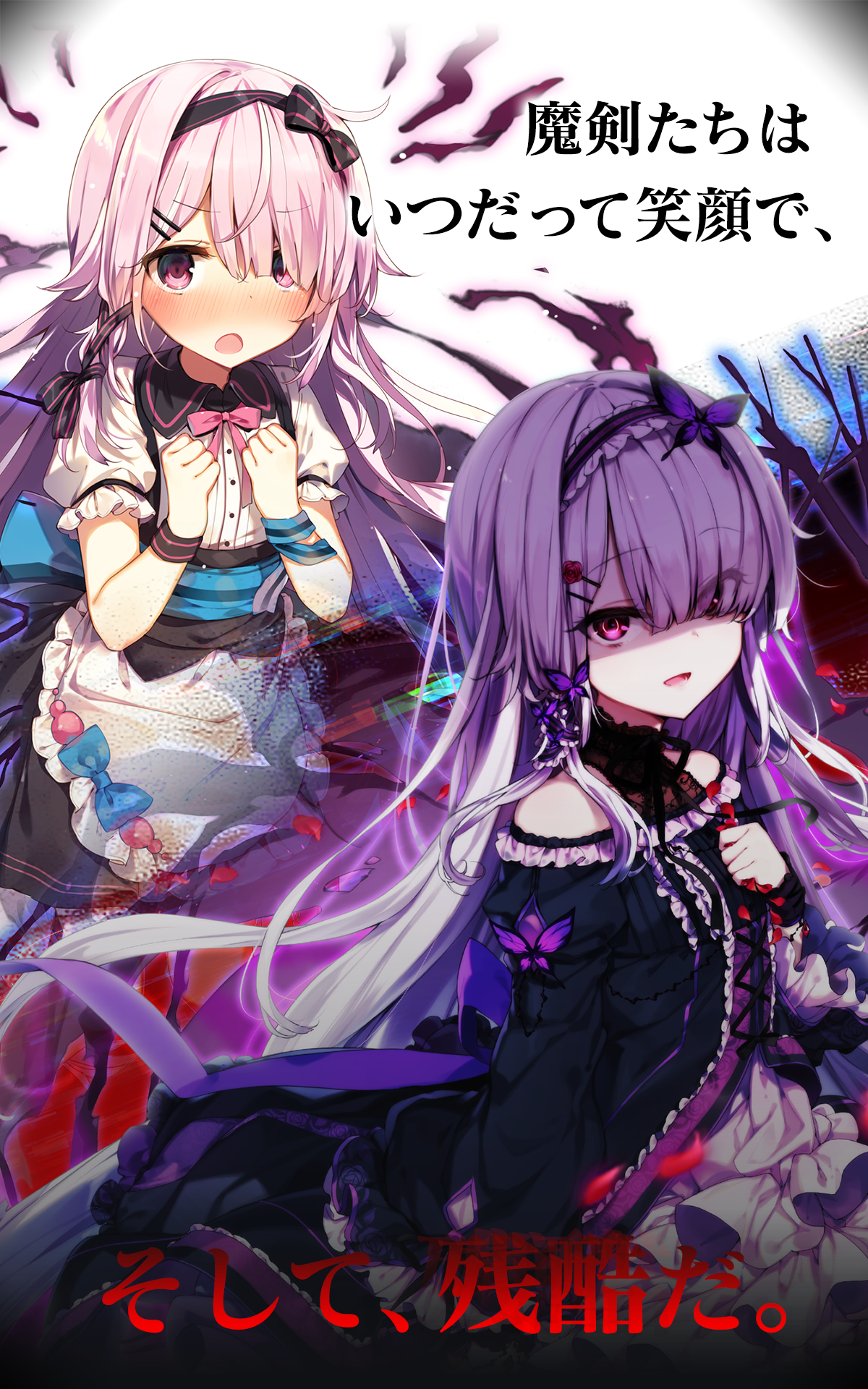 Cuplikan Layar Game ブレイブソード×ブレイズソウル