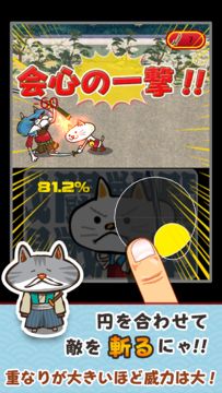 Cuplikan Layar Game にゃんこ将軍あばれ旅
