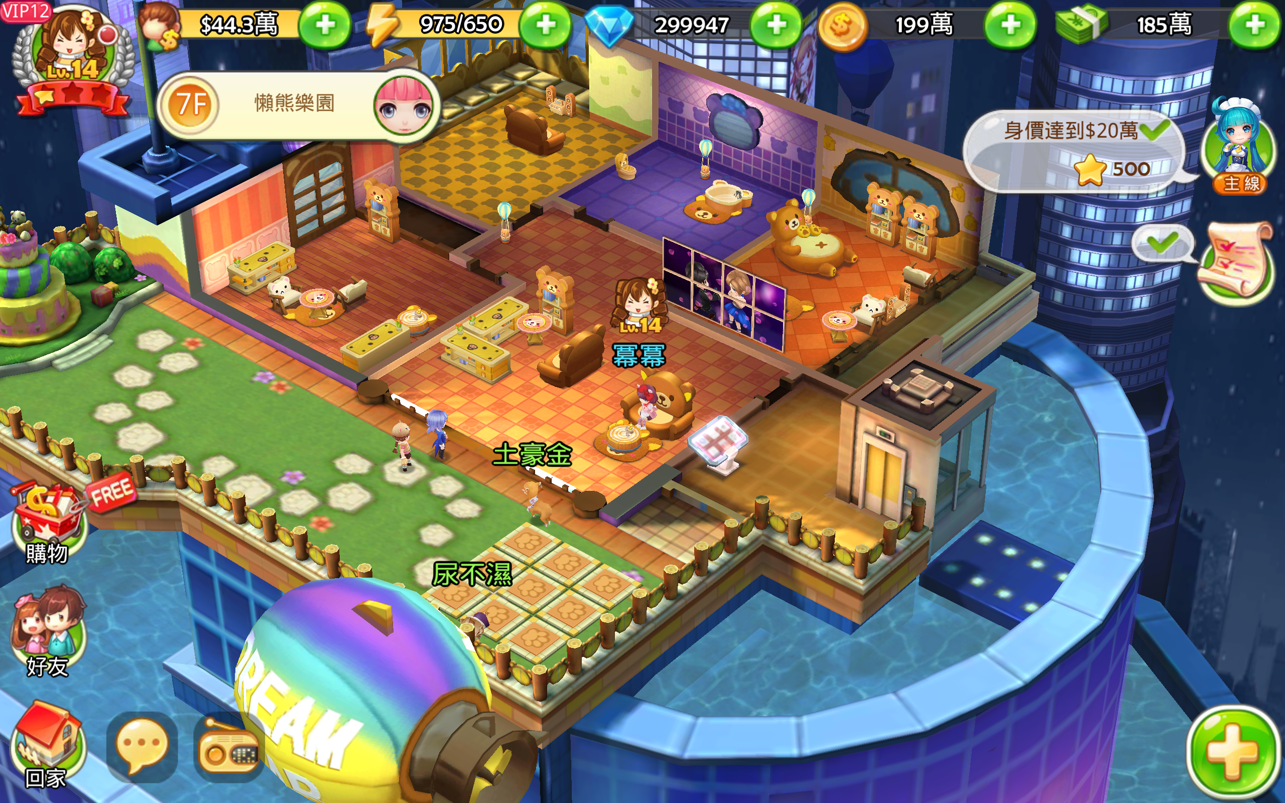 夢想星城-我要上車 Game Screenshot