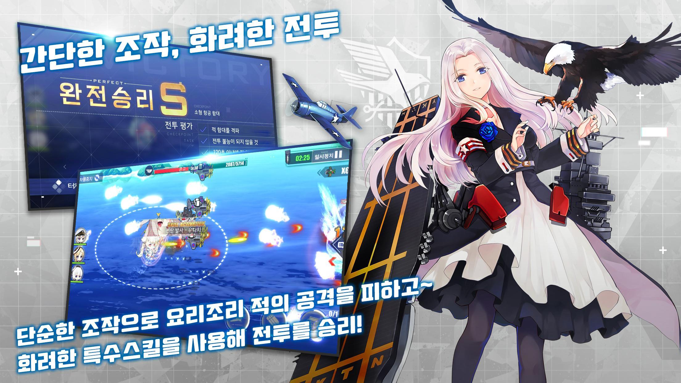 벽람항로 ภาพหน้าจอเกม