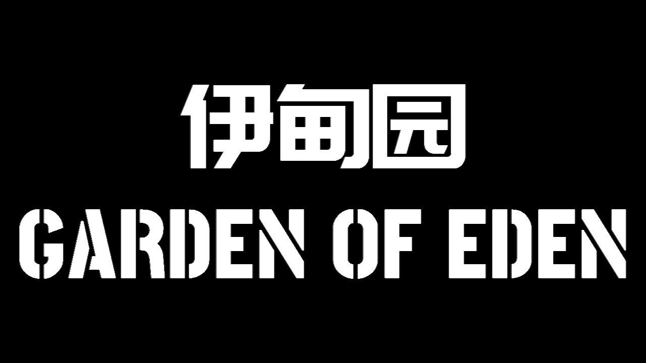 GARDEN OF EDENのキャプチャ