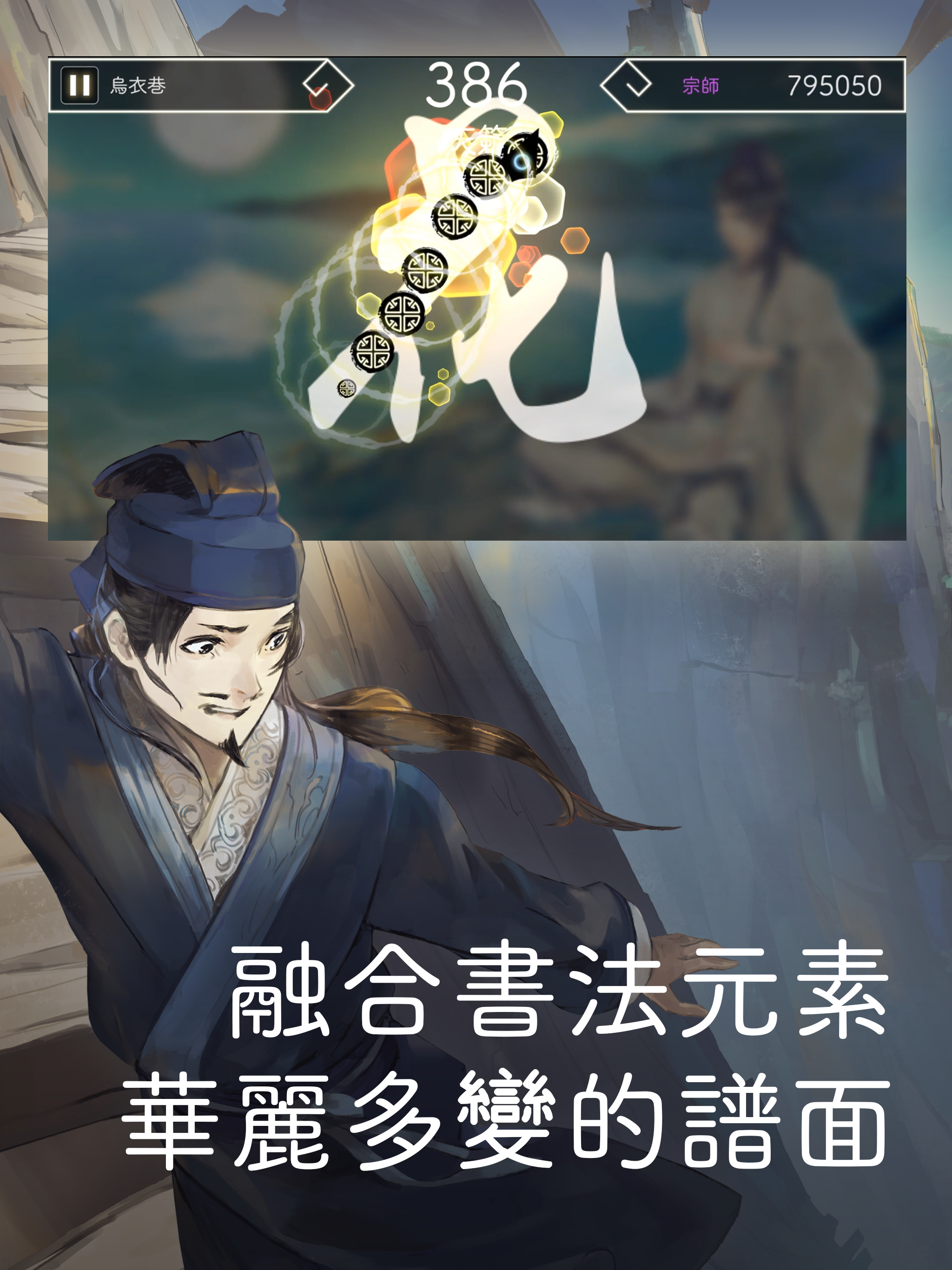 Ảnh chụp màn hình 阳春白雪・醉月 - Lyrica: Drunken Moon